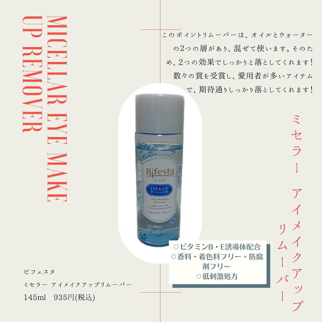 ソフティモ スーパー ポイントメイクアップリムーバー/ソフティモ/ポイントメイクリムーバーを使ったクチコミ(2枚目)