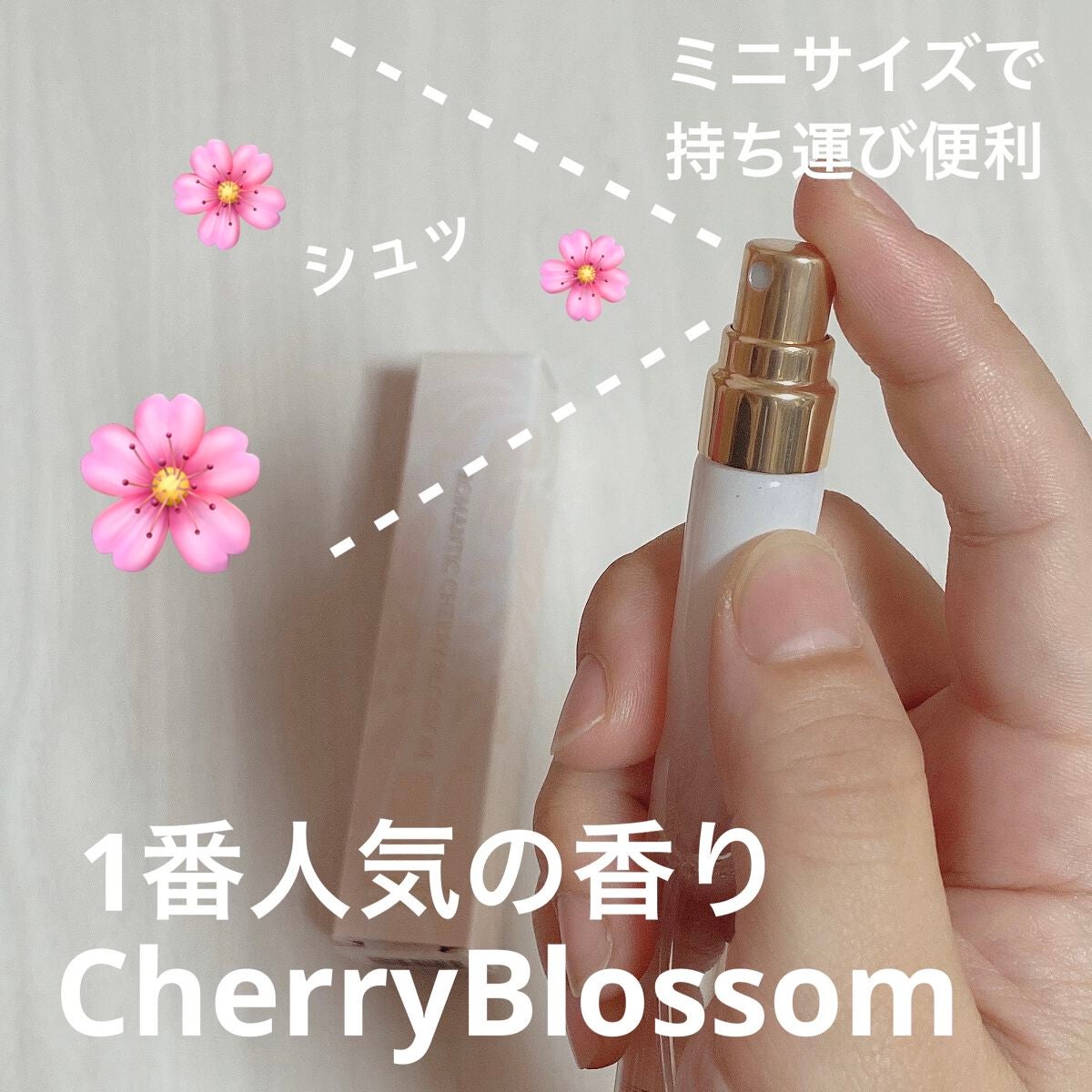 ロマンティック チェリーブロッサム スティック オードトワレ/Laline/香水(レディース)を使ったクチコミ(2枚目)