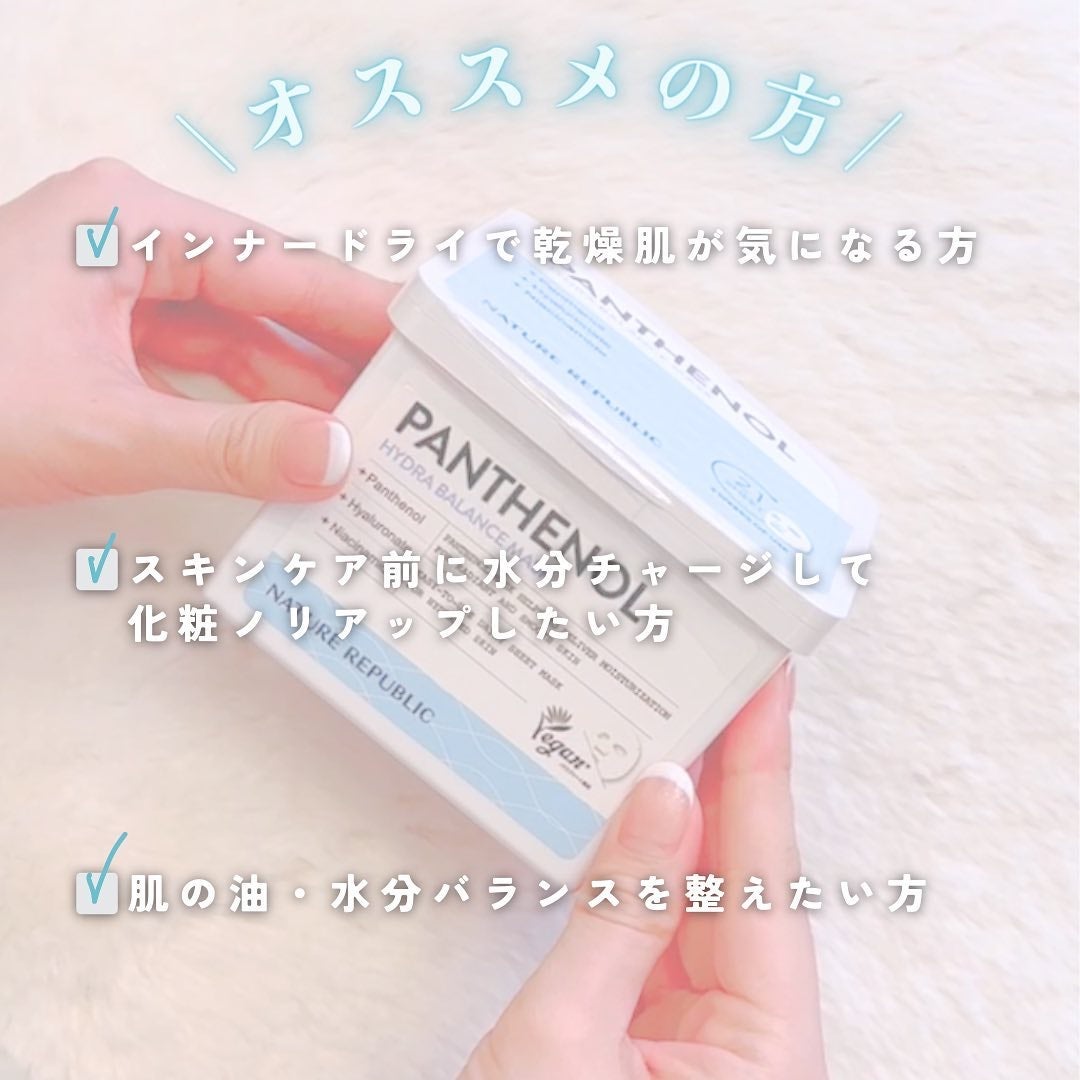 キューブマスク パンテノール/ネイチャーリパブリック/シートマスク・パックを使ったクチコミ(5枚目)