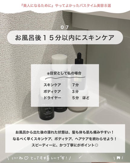 アビ|お金をかけない美容♡ on LIPS 「お金をかけない美容𓂃@ave_biyou『お金をかけない美容』..」(8枚目)