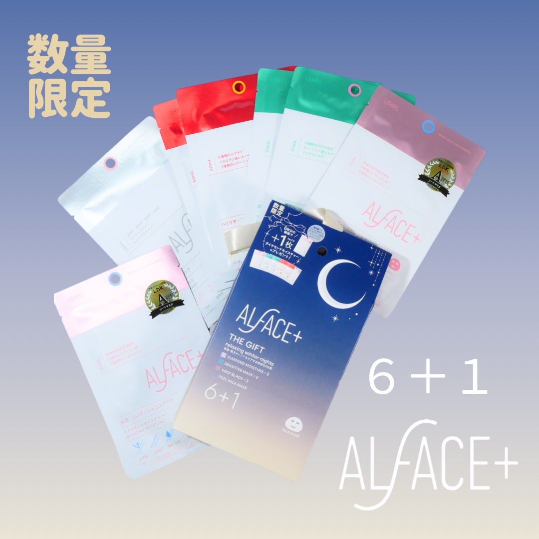 THE GIFT ~relaxing winter nights~/ALFACE+/シートマスク・パックを使ったクチコミ（2枚目）