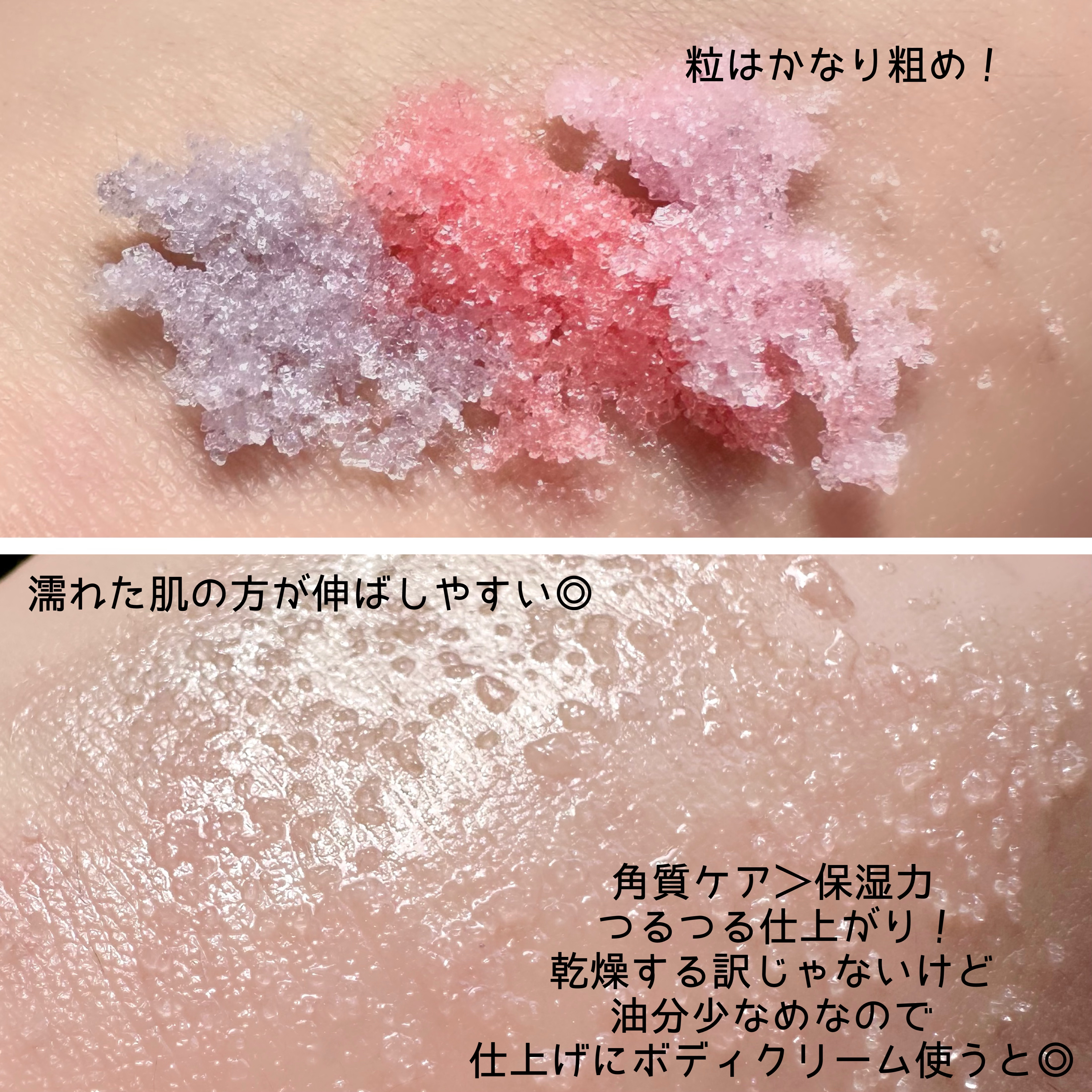 セレスティアルエスケープ ボディスクラブ		/LUX/ボディスクラブを使ったクチコミ（2枚目）