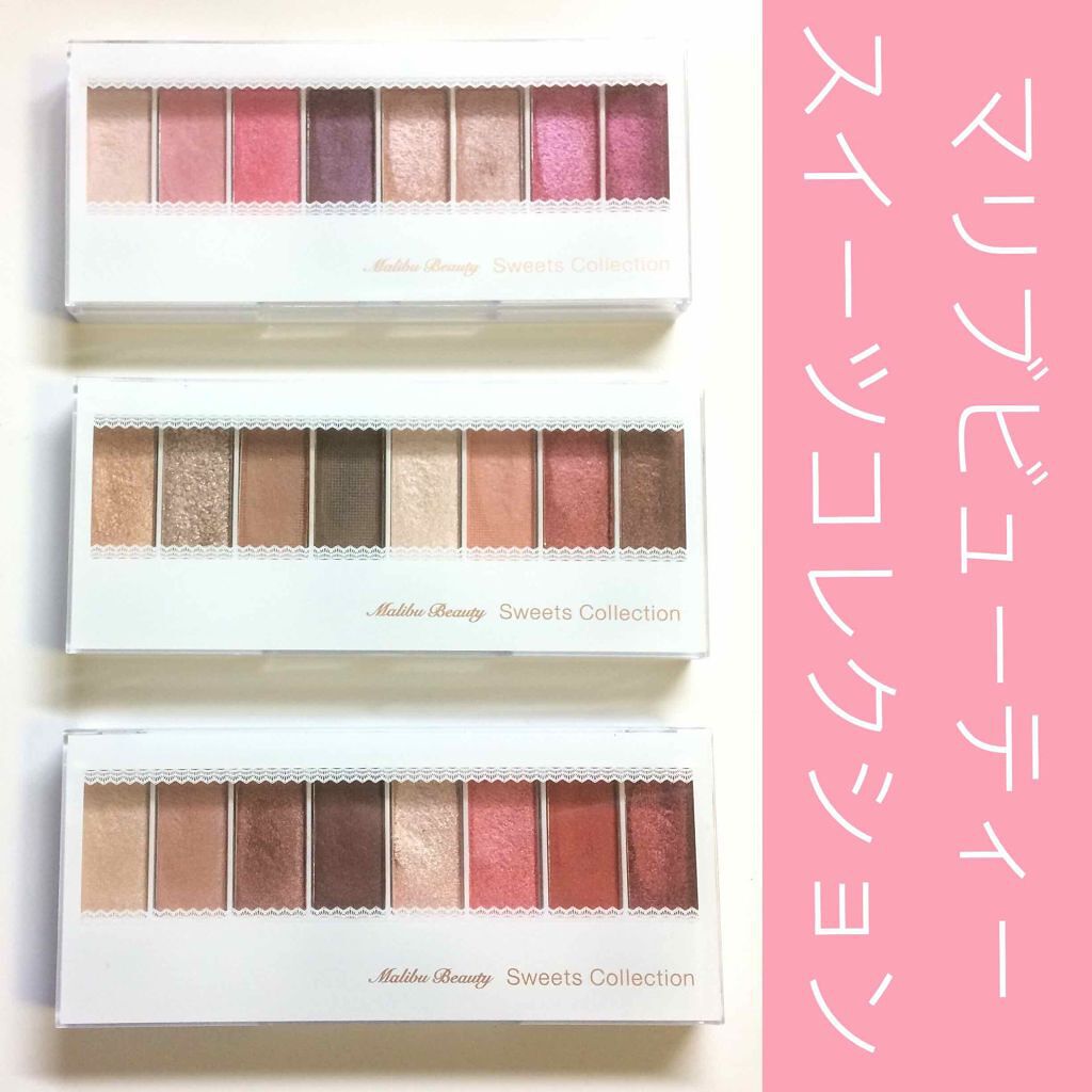 スイーツコレクション/マリブビューティー/アイシャドウパレットを使ったクチコミ（1枚目）