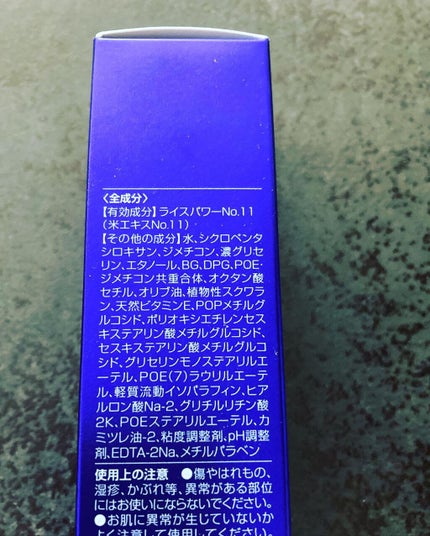 ディープモイスチュアエッセンス/ライスフォース/美容液を使ったクチコミ(4枚目)