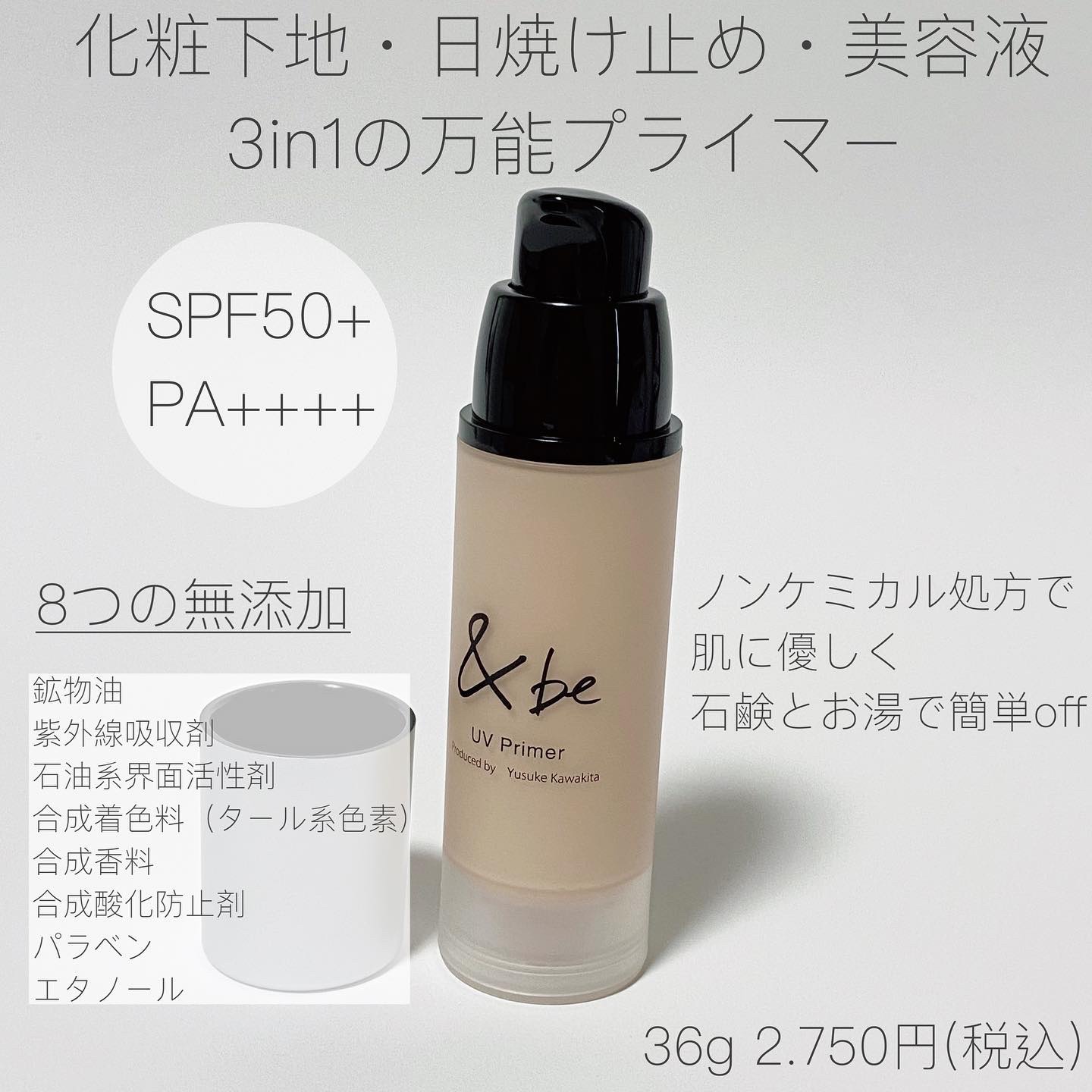 &be UVプライマー/＆be/化粧下地を使ったクチコミ（2枚目）