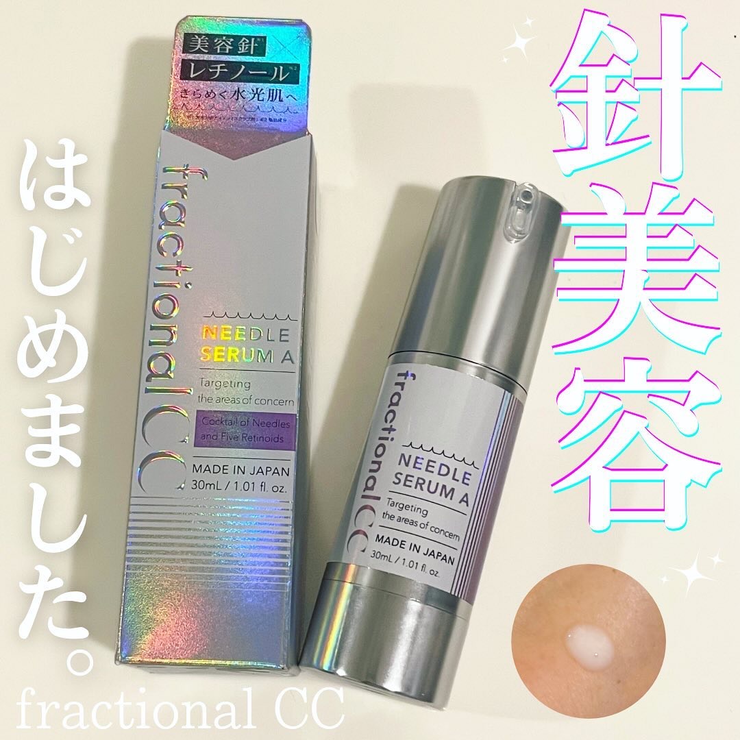 ニードルセラムA/fractionalCC/美容液を使ったクチコミ（1枚目）