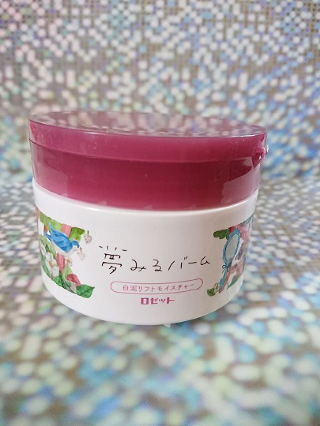 ロゼット 夢みるバーム 白泥リフトモイスチャーのクチコミ「白泥クレイ＆オイル＆酵素inのクレンジングバーム。
肌に乗せるととろ～っと溶けて肌の上でスル.....」（1枚目）