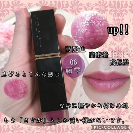 コンフォート リップ フルイド グロウ/SUQQU/口紅を使ったクチコミ(3枚目)