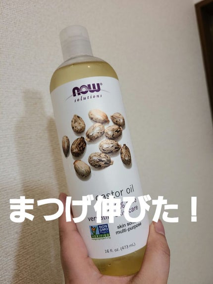 キャスターオイル/Now Foods/その他スキンケアを使ったクチコミ(1枚目)