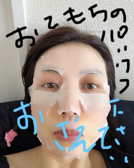 Honey Luminous Royal Propolis Eye Patch/JMsolution/シートマスク・パックを使ったクチコミ(3枚目)