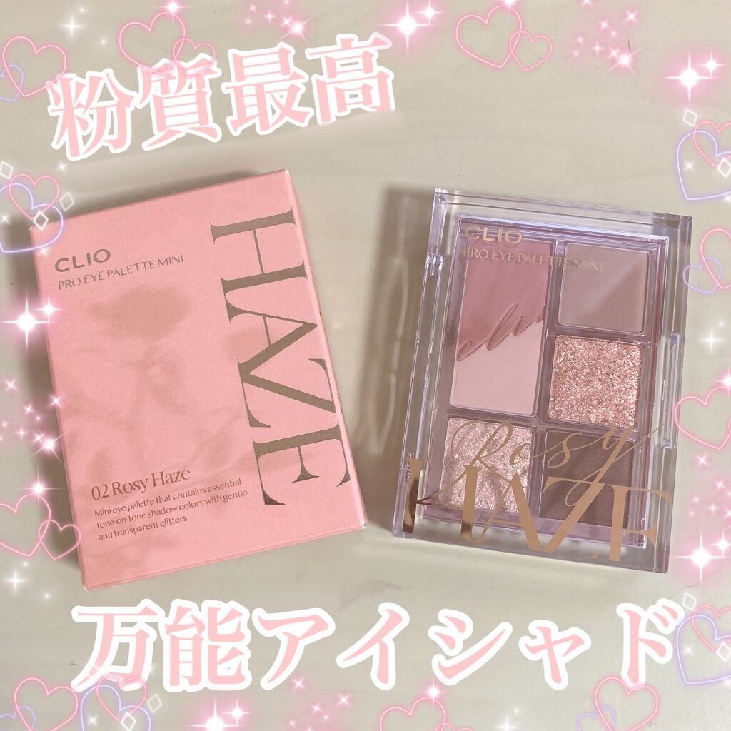 プロ アイパレット ミニ/CLIO/アイシャドウパレットを使ったクチコミ（1枚目）
