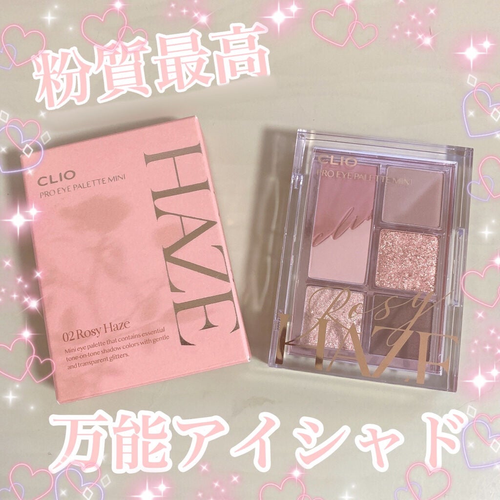 プロ アイパレット ミニ/CLIO/アイシャドウパレットを使ったクチコミ(1枚目)