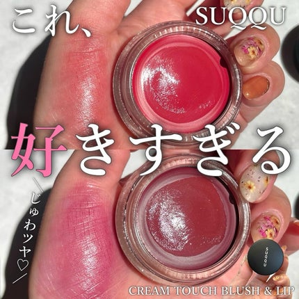 【別倉庫からの配送】 クリーム -KUWANOMI(限定 桑実 S03 リップ & ブラッシュ タッチ ベースメイク・フェイスメイク