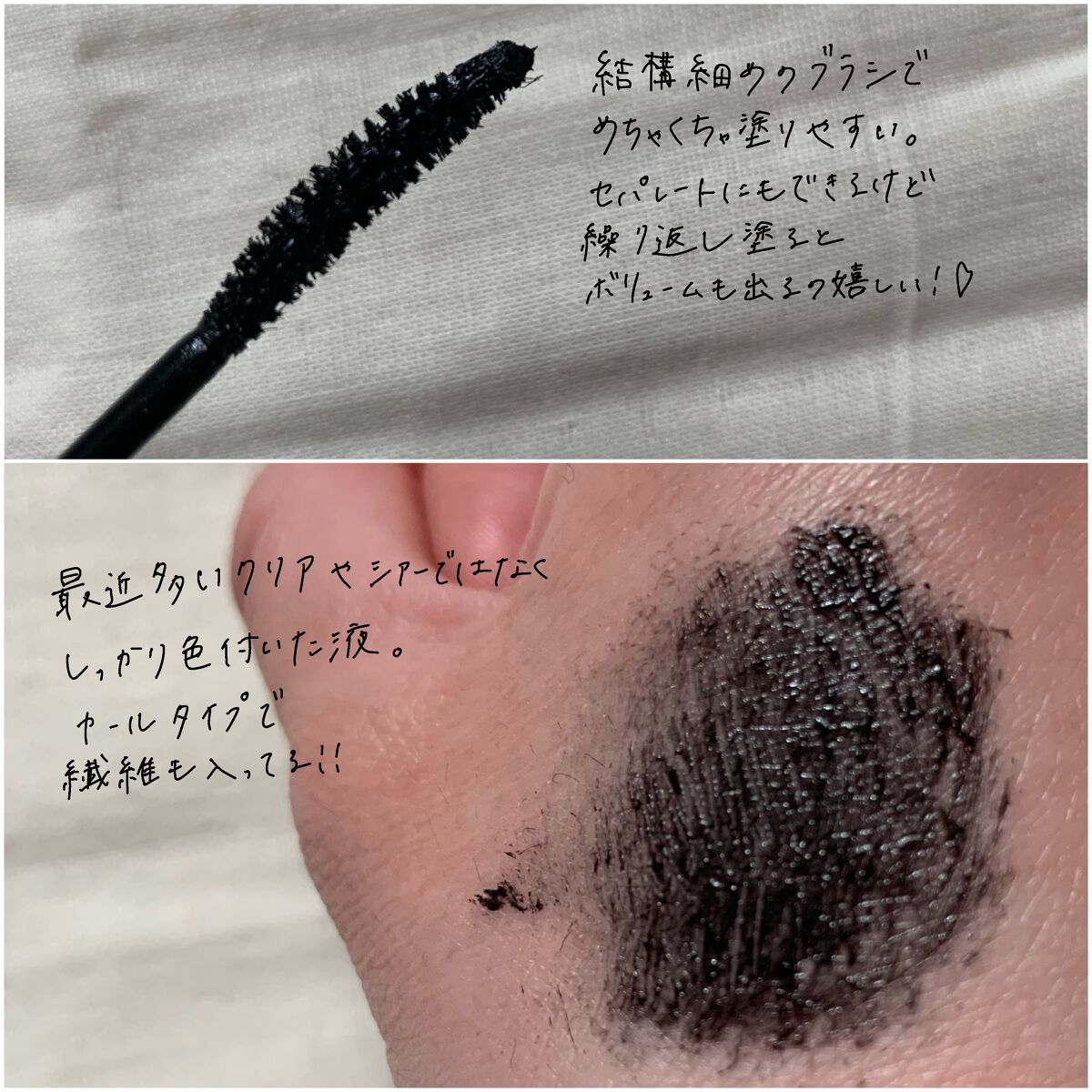 ニューアンビエンスカールマスカラ/hince/マスカラを使ったクチコミ(2枚目)