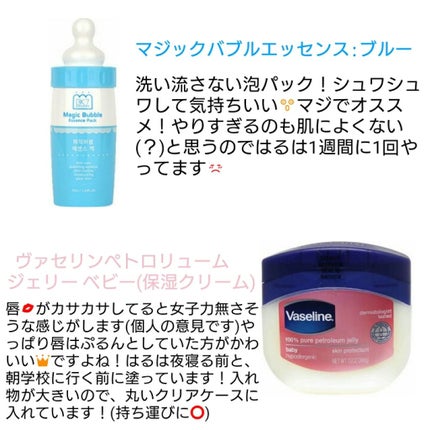 マジックバブルエッセンスパック(ブルー)/BAKER7/洗い流すパック・マスクを使ったクチコミ(2枚目)