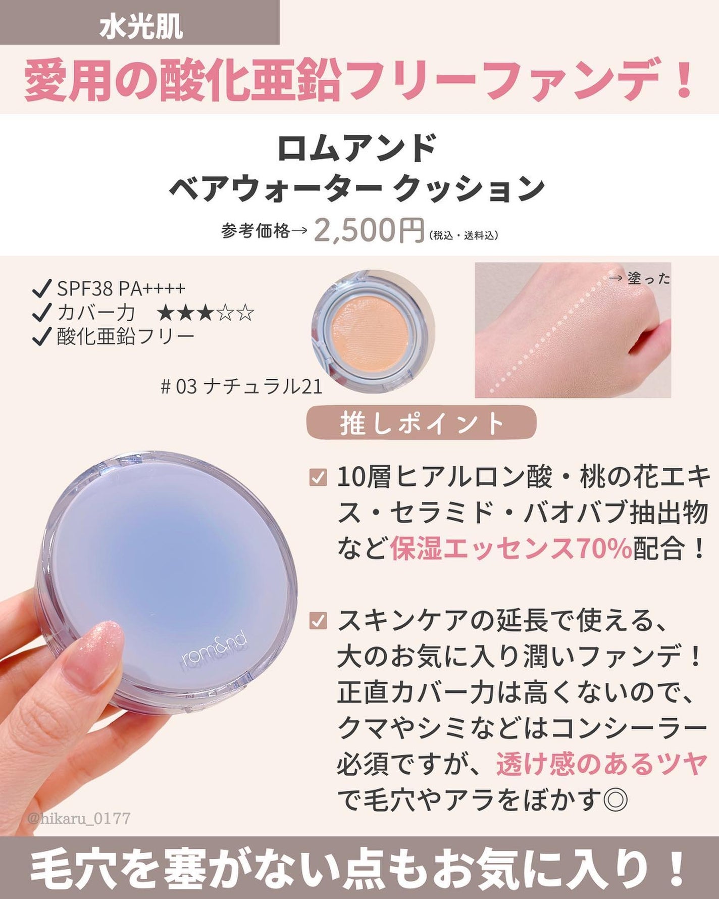 ダブル セラム バーム ファンデーション/Dr.Althea/クリーム・エマルジョンファンデーションを使ったクチコミ(8枚目)