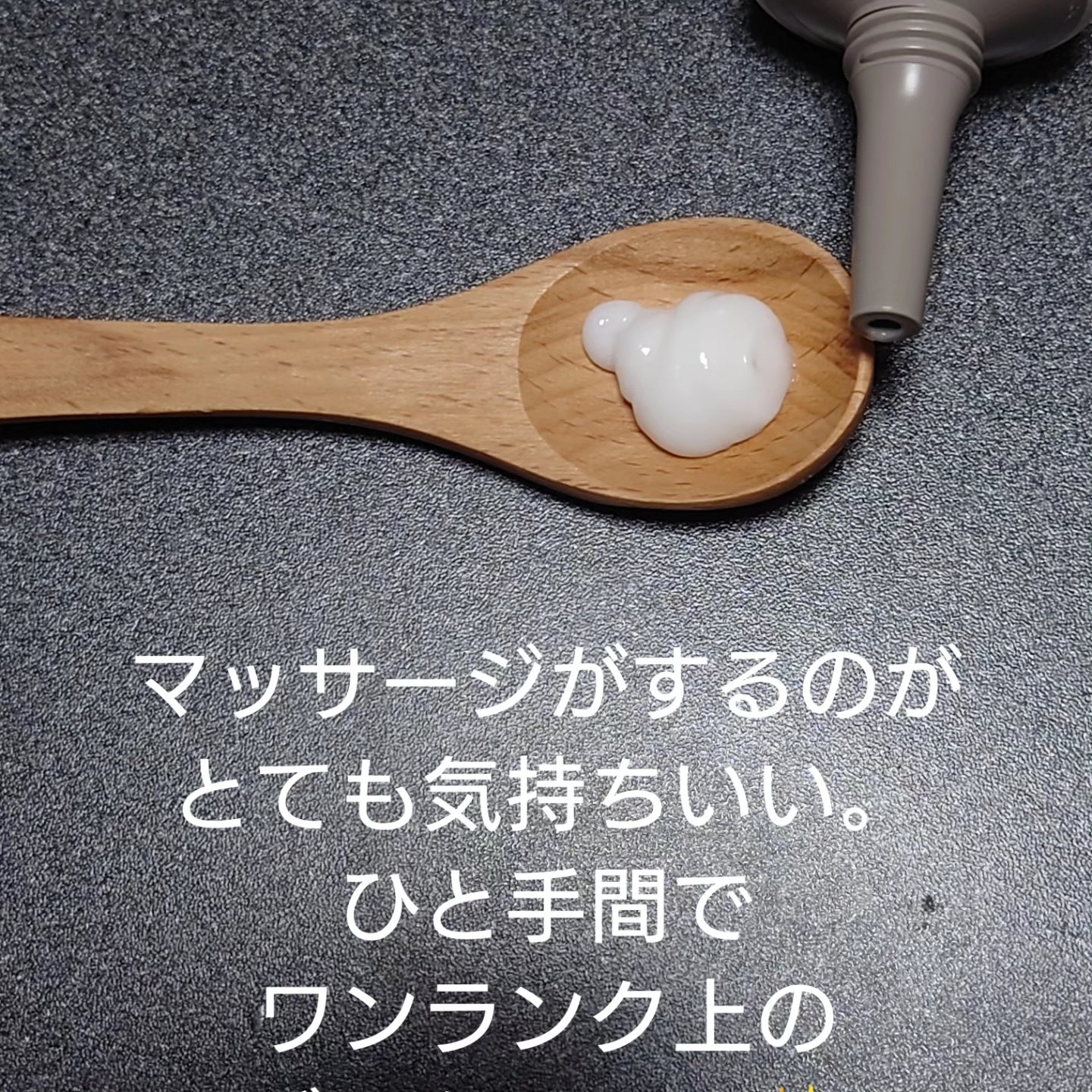 リフレッシュ マッサージクリーム/h&s/洗い流すヘアトリートメントを使ったクチコミ（3枚目）