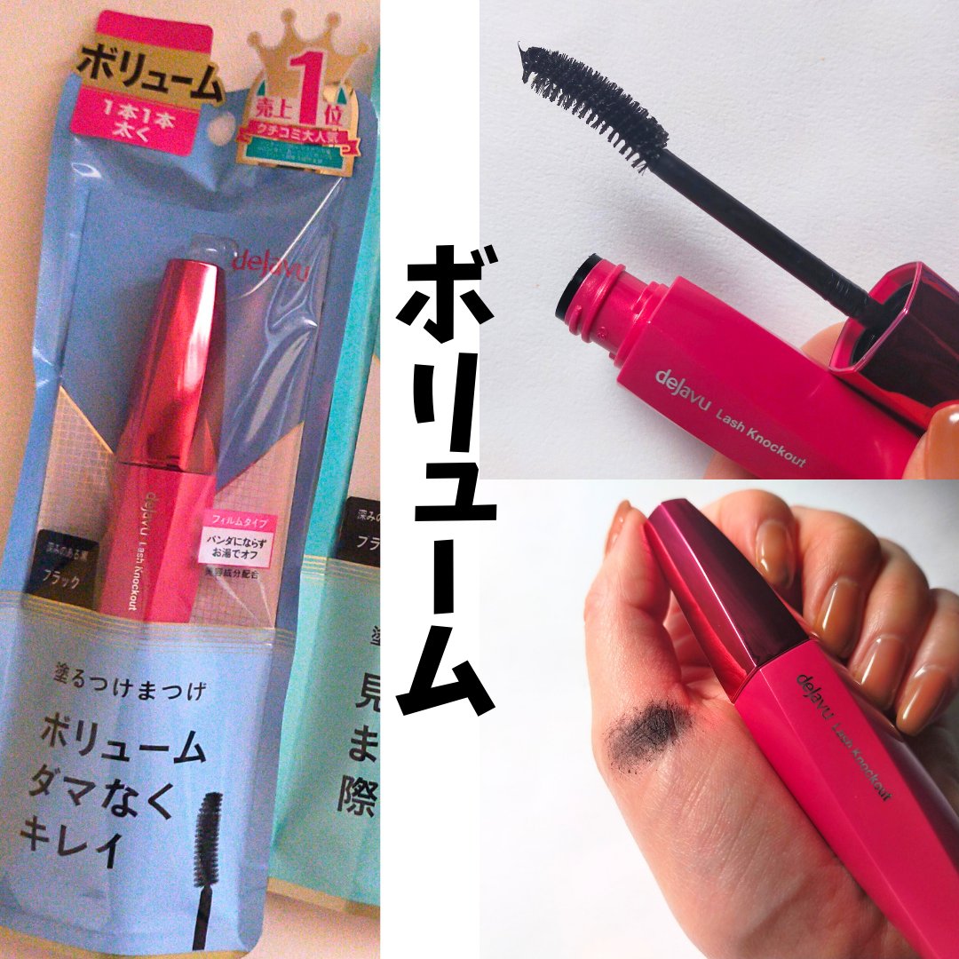 「塗るつけまつげ」ロングタイプ/デジャヴュ/マスカラを使ったクチコミ（2枚目）