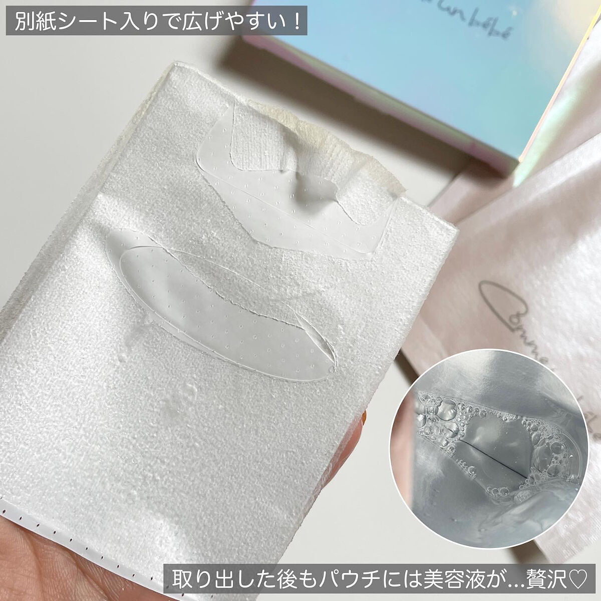 フェイスマスクシート/Comme un bebe/シートマスク・パックを使ったクチコミ（3枚目）