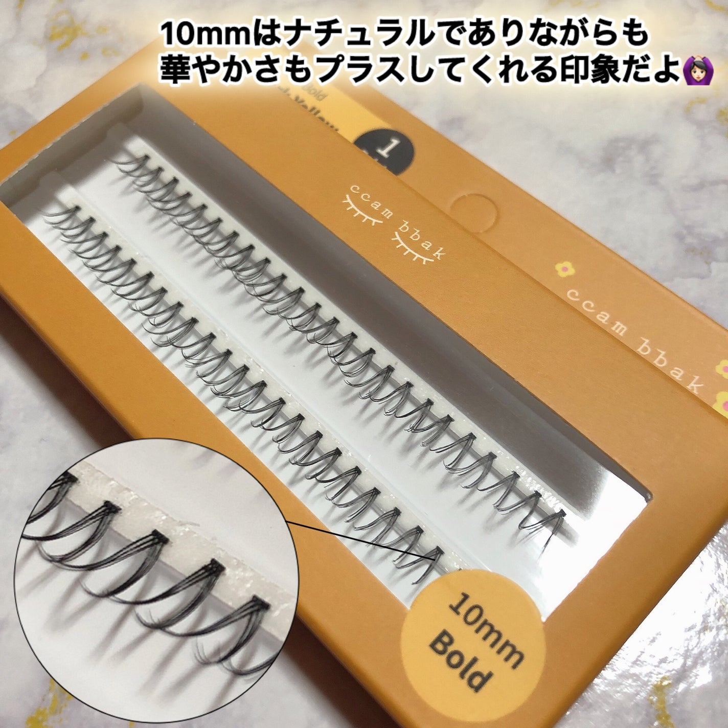 CCAM BBAK 11mm DeepOrange/CCAM BBAK/その他を使ったクチコミ(3枚目)