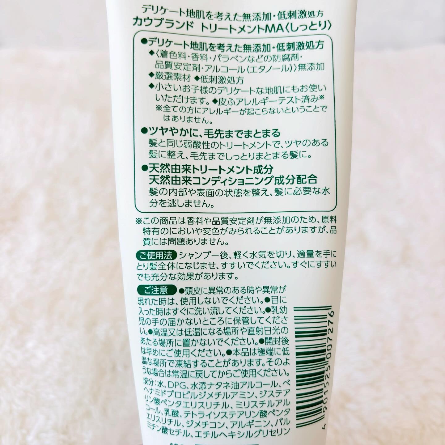 シャンプー・トリートメント しっとり/カウブランド無添加/市販シャンプーを使ったクチコミ（3枚目）