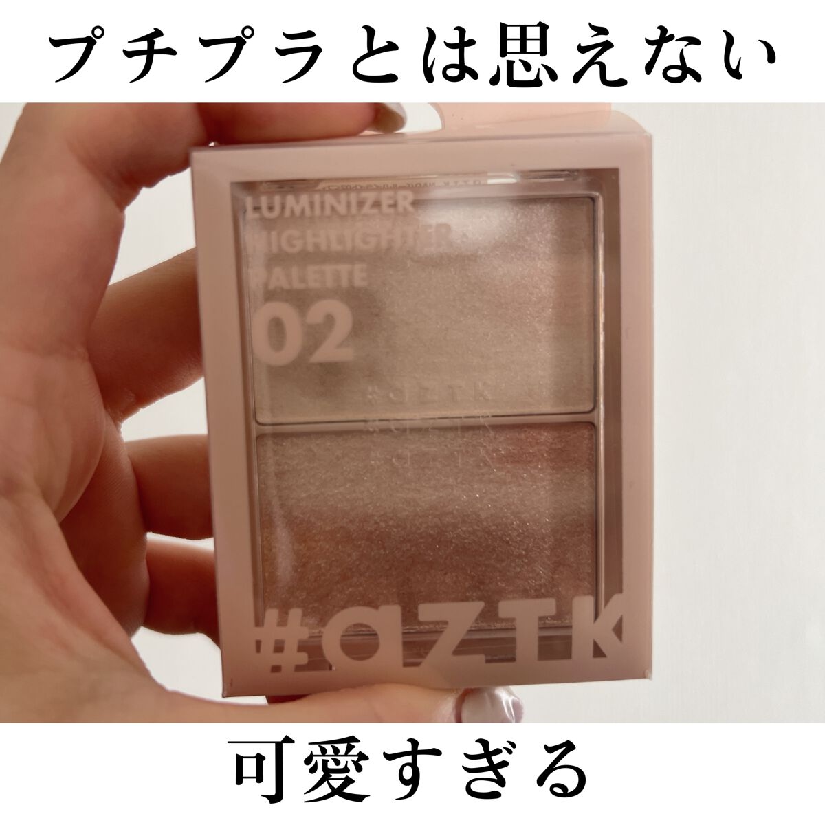 N&D パールハイライト/aZTK/パウダーハイライトを使ったクチコミ(1枚目)