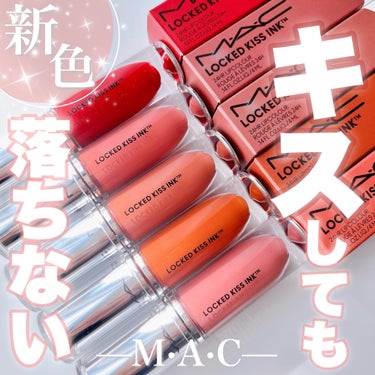 \話題のキスプルーフリップに春の新色が登場💄🌸/

┈┈┈┈┈┈┈┈┈┈
🏷️M・A・C
M・A・C ロックド キス インク リップカラー
各5,060円（税込）
┈┈┈┈┈┈┈┈┈┈
（新色は2024