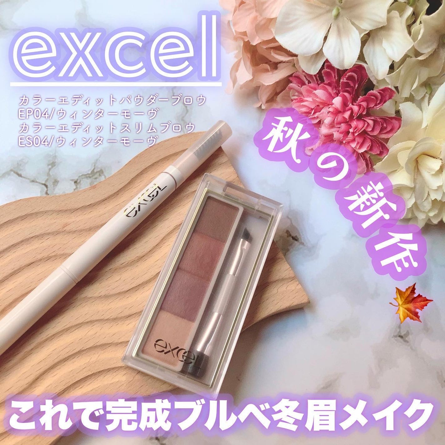 カラーエディットパウダーブロウ/excel/パウダーアイブロウを使ったクチコミ(1枚目)