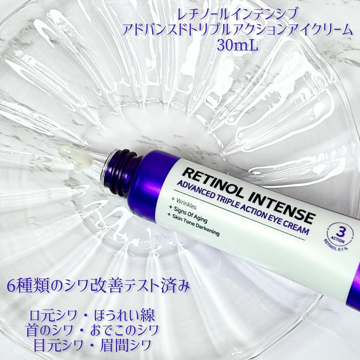 レチノールインテンシブ アドバンスドトリプルアクションアイクリーム/SOME BY MI/アイケア・アイクリームを使ったクチコミ(5枚目)