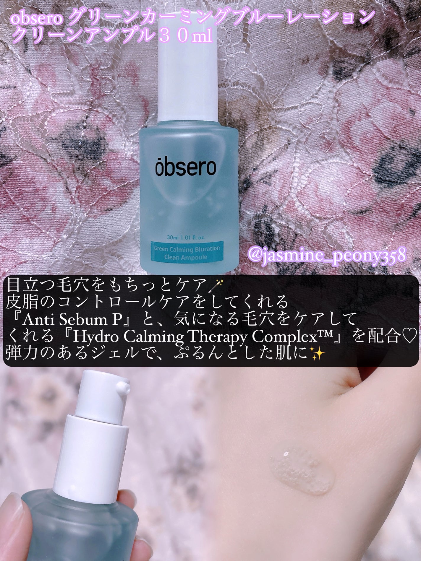 グリーンカーミングブルーレーションクリーンアンプル/obsero/美容液を使ったクチコミ(2枚目)