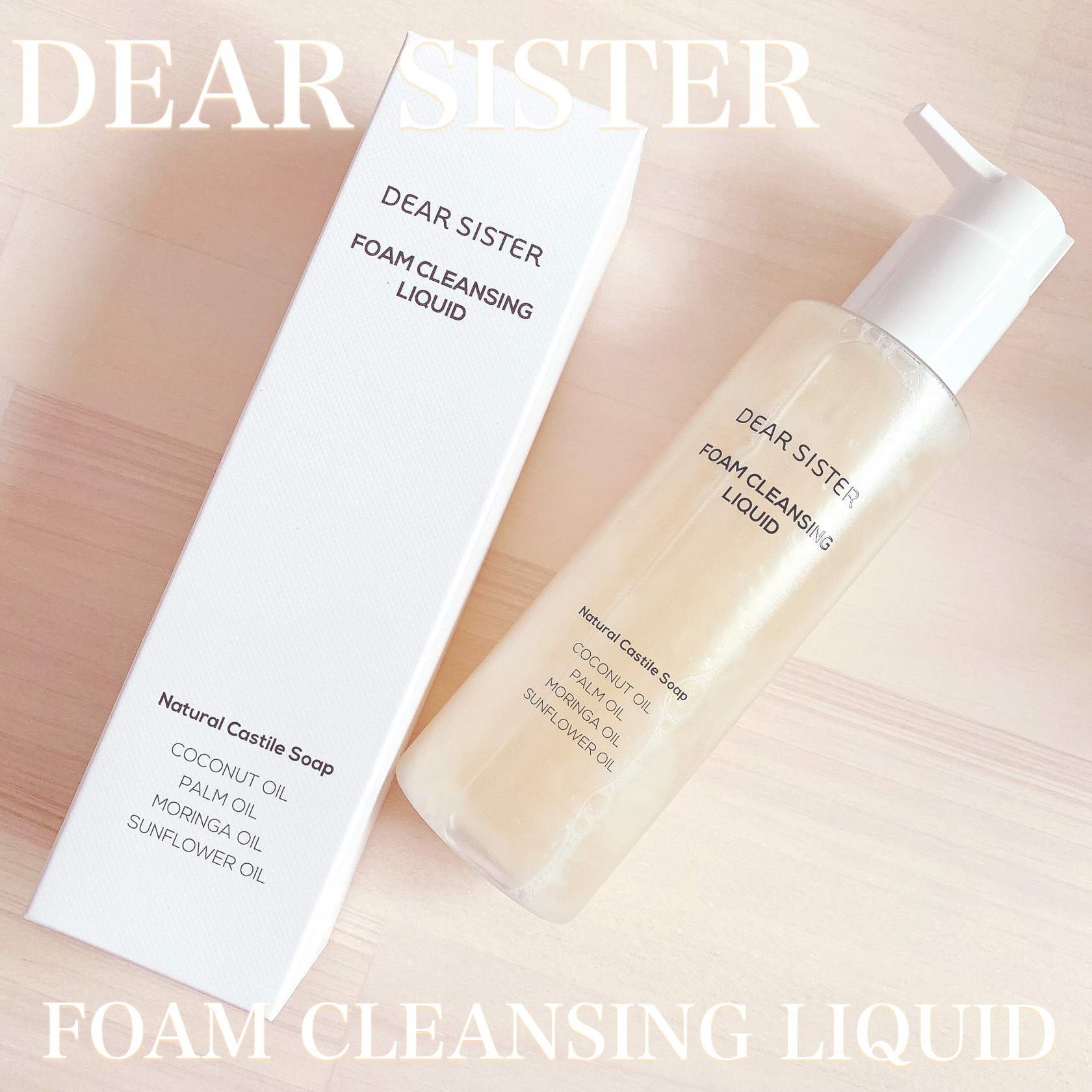 DEAR SISTER ディアシスター クレンジングリキッド クレンジングパッド