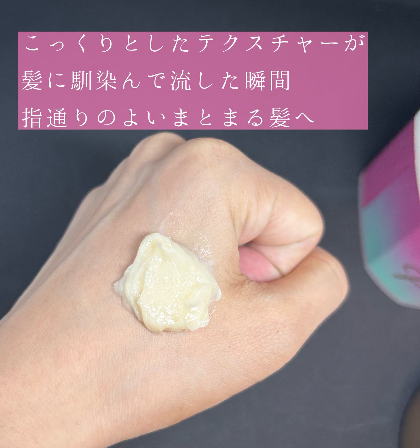 プレミアム ラッピングマスク/いち髪/ヘアマスク・ヘアパックを使ったクチコミ(4枚目)