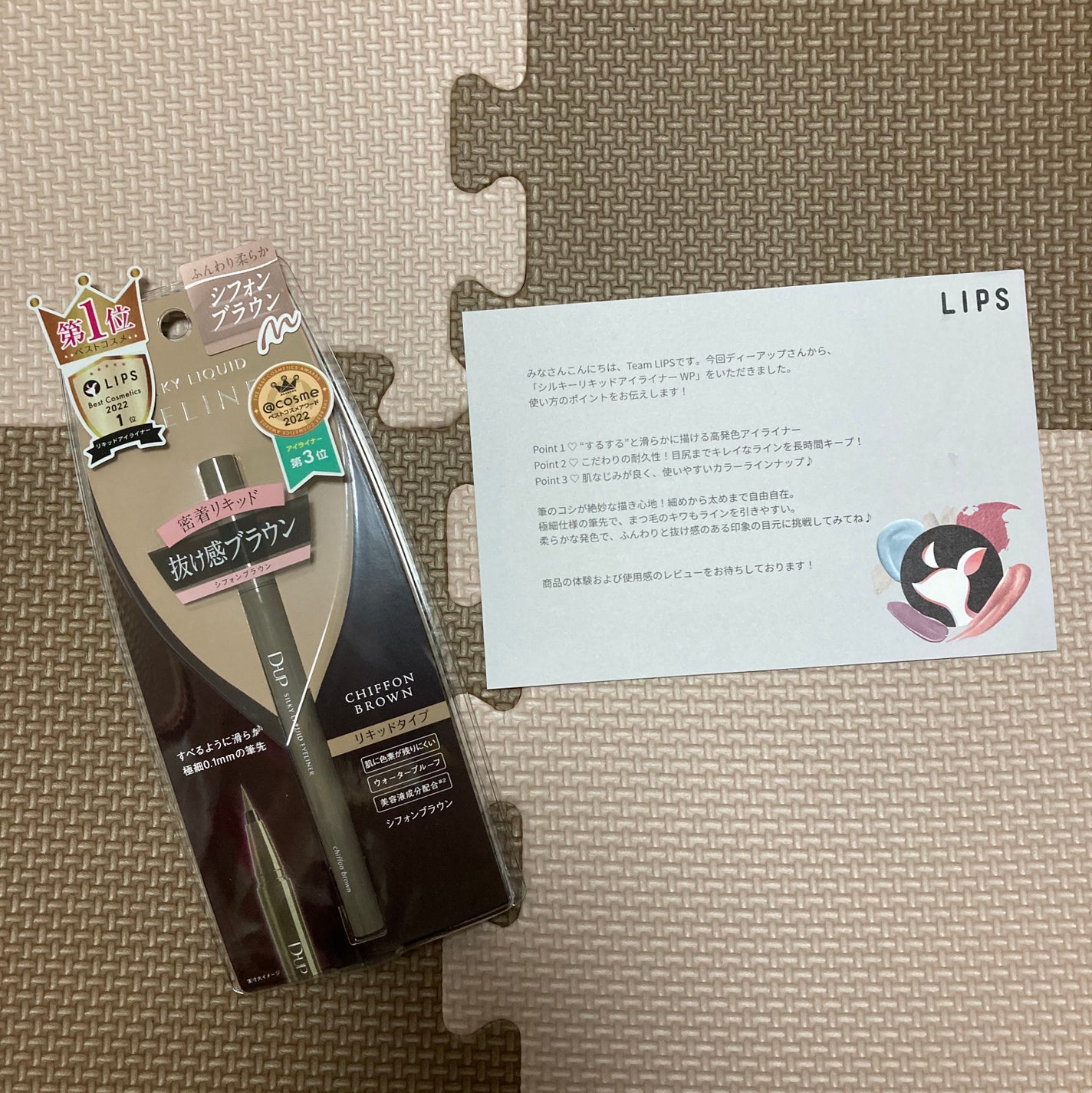 シルキーリキッドアイライナーWP/D-UP/リキッドアイライナーを使ったクチコミ(1枚目)