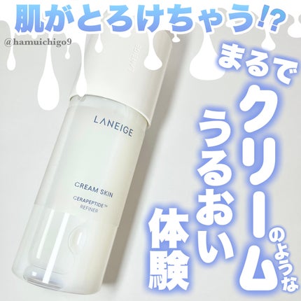 クリームスキン ローション/LANEIGE/化粧水を使ったクチコミ(1枚目)