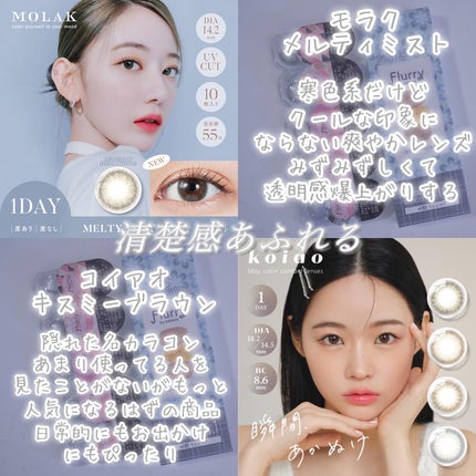 LARME MELTY SERIES(ラルムメルティシリーズ)/LARME/カラーコンタクトレンズを使ったクチコミ(8枚目)