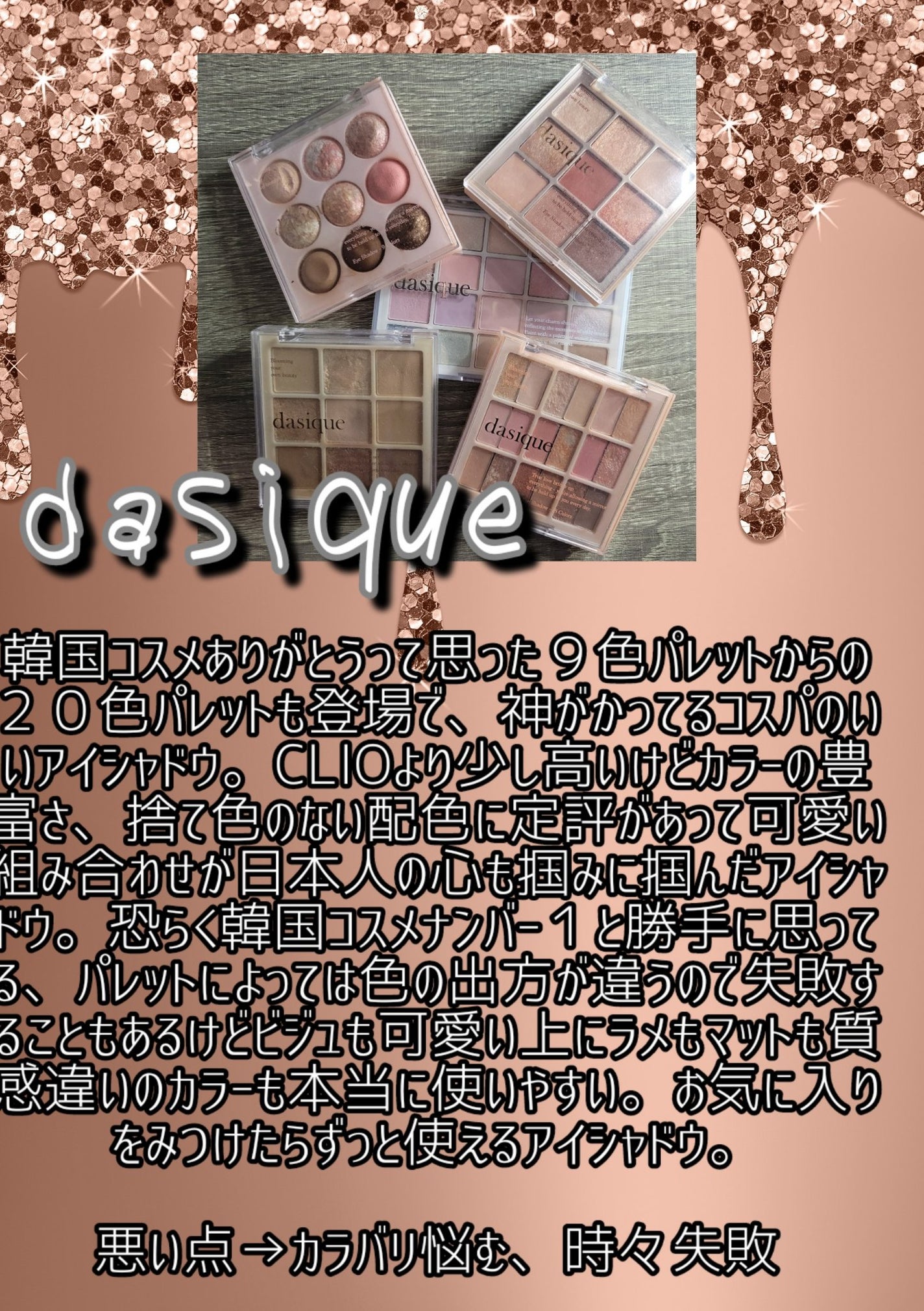 プロ アイ パレット/CLIO/アイシャドウパレットを使ったクチコミ(6枚目)