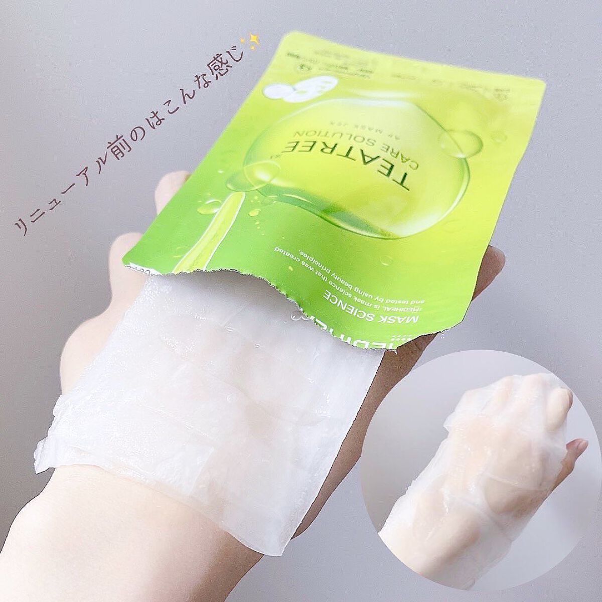 N.M.FアクアアンプルマスクJEX/MEDIHEAL/シートマスク・パックを使ったクチコミ(7枚目)