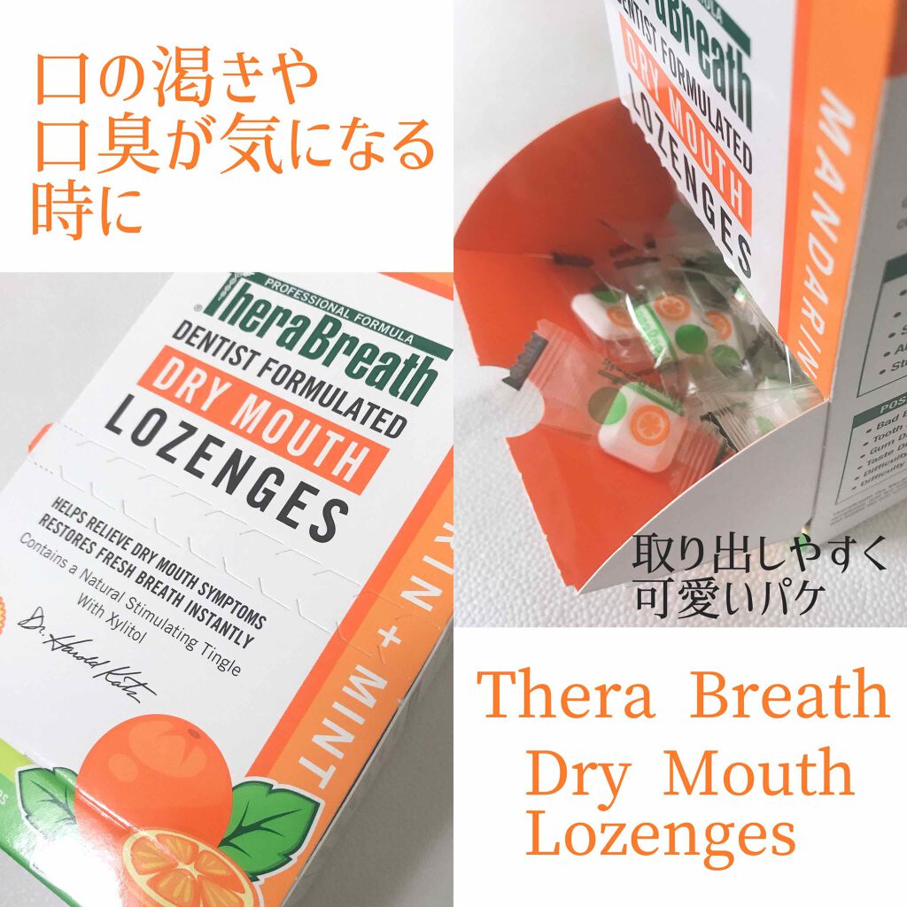 ドライマウスロゼンジ マンダリンミント/セラブレス/その他オーラルケアを使ったクチコミ(1枚目)