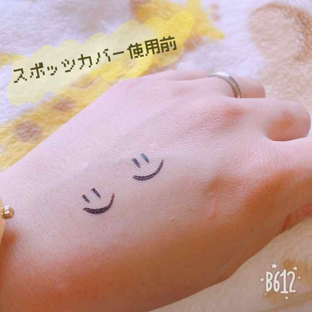 スポッツカバー ファウンデイション/SHISEIDO/クリームコンシーラーを使ったクチコミ(2枚目)