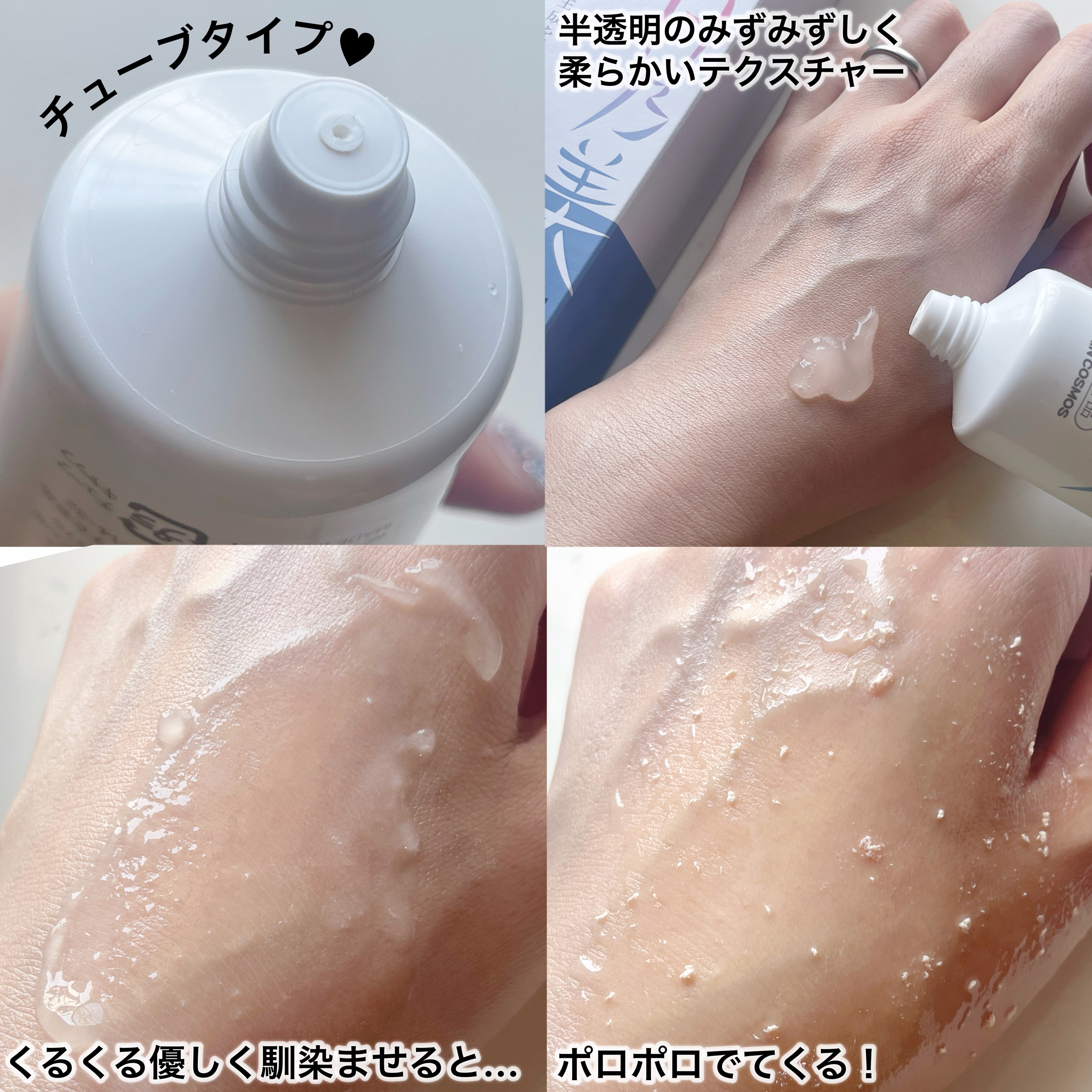 美白乃美人ピーリングジェル/ブレーンコスモス/ピーリングを使ったクチコミ（3枚目）