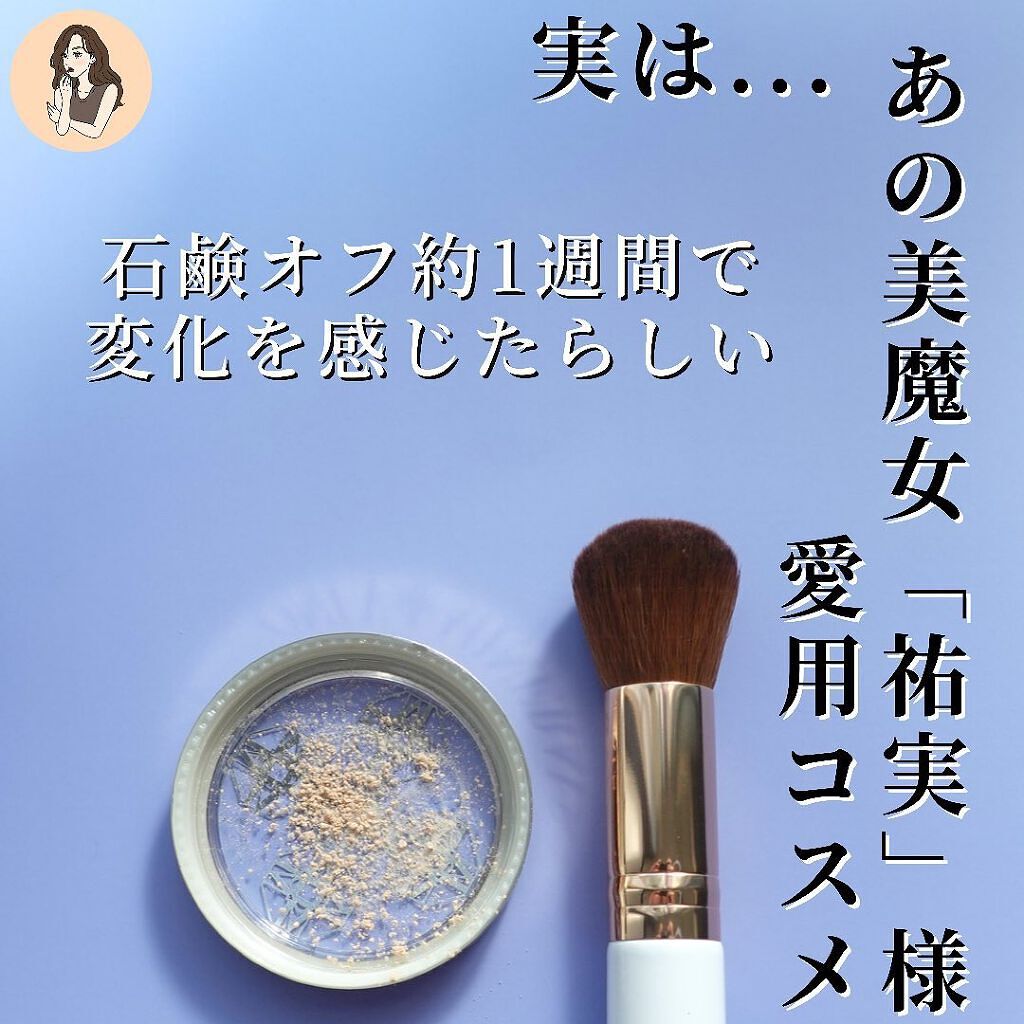 薬用美白ファンデーションSPF50+/ONLY MINERALS/ルースパウダーを使ったクチコミ(4枚目)