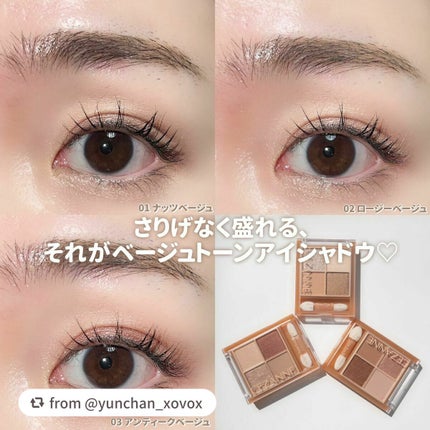 ベージュトーンアイシャドウ/CEZANNE/アイシャドウパレットを使ったクチコミ(8枚目)