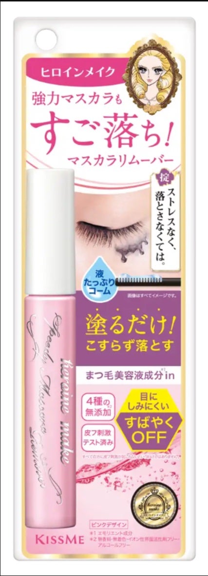 ヒロインメイクSP スピーディーマスカラリムーバー/ヒロインメイク/ポイントメイクリムーバーを使ったクチコミ(1枚目)