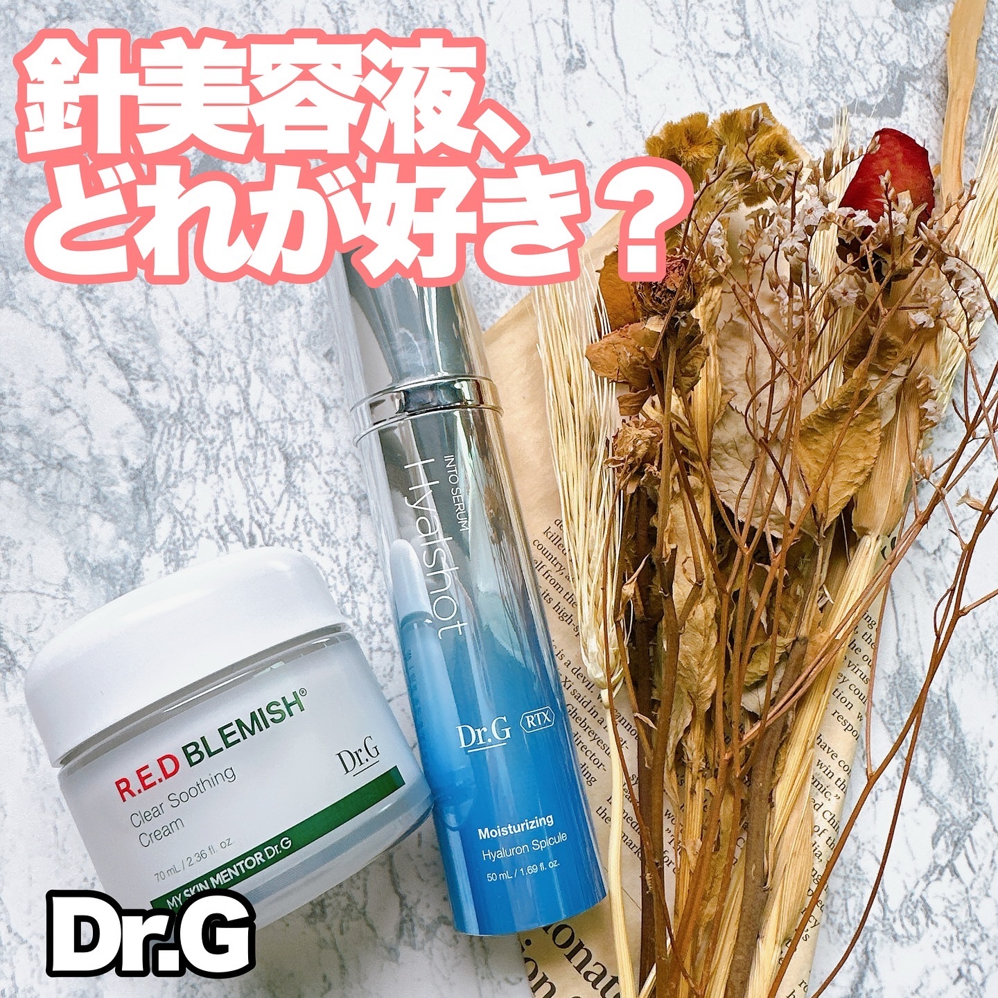 レッドブレミッシュ クリアスージングクリーム/Dr.G/フェイスクリームを使ったクチコミ（1枚目）