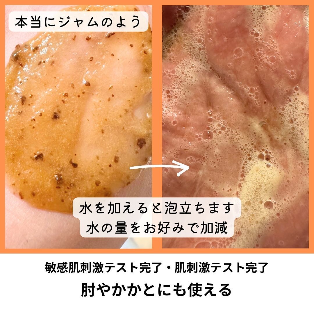 アールグレイティージャム フェイシャルピーリングスクラブ/TEABLESS/スクラブ・ゴマージュを使ったクチコミ（3枚目）