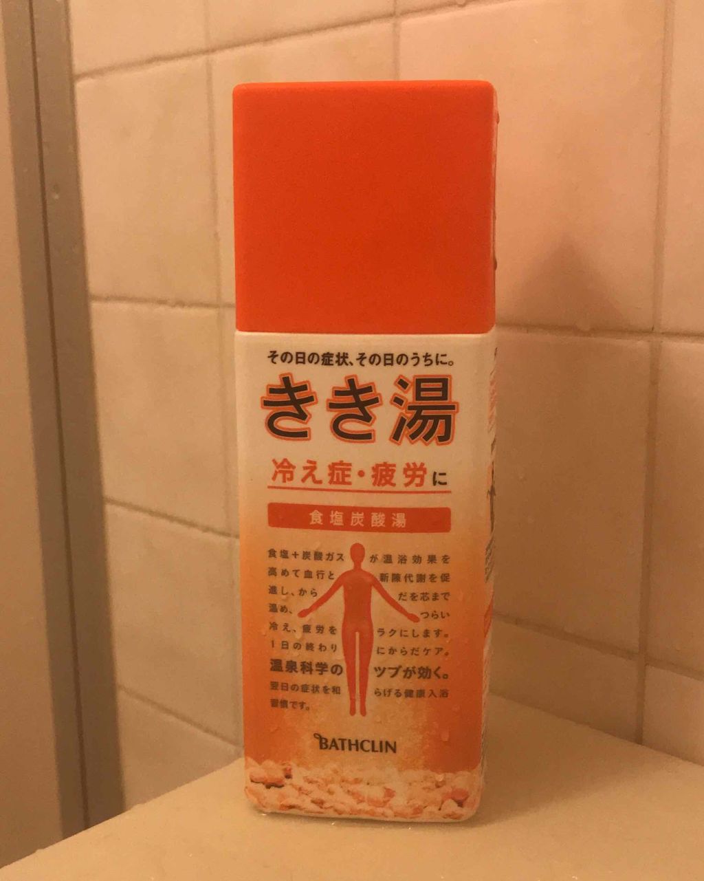 きき湯 食塩炭酸湯/きき湯/炭酸系入浴剤を使ったクチコミ（2枚目）