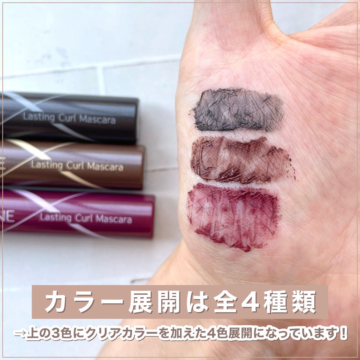 耐久カールマスカラ/CEZANNE/マスカラを使ったクチコミ(2枚目)