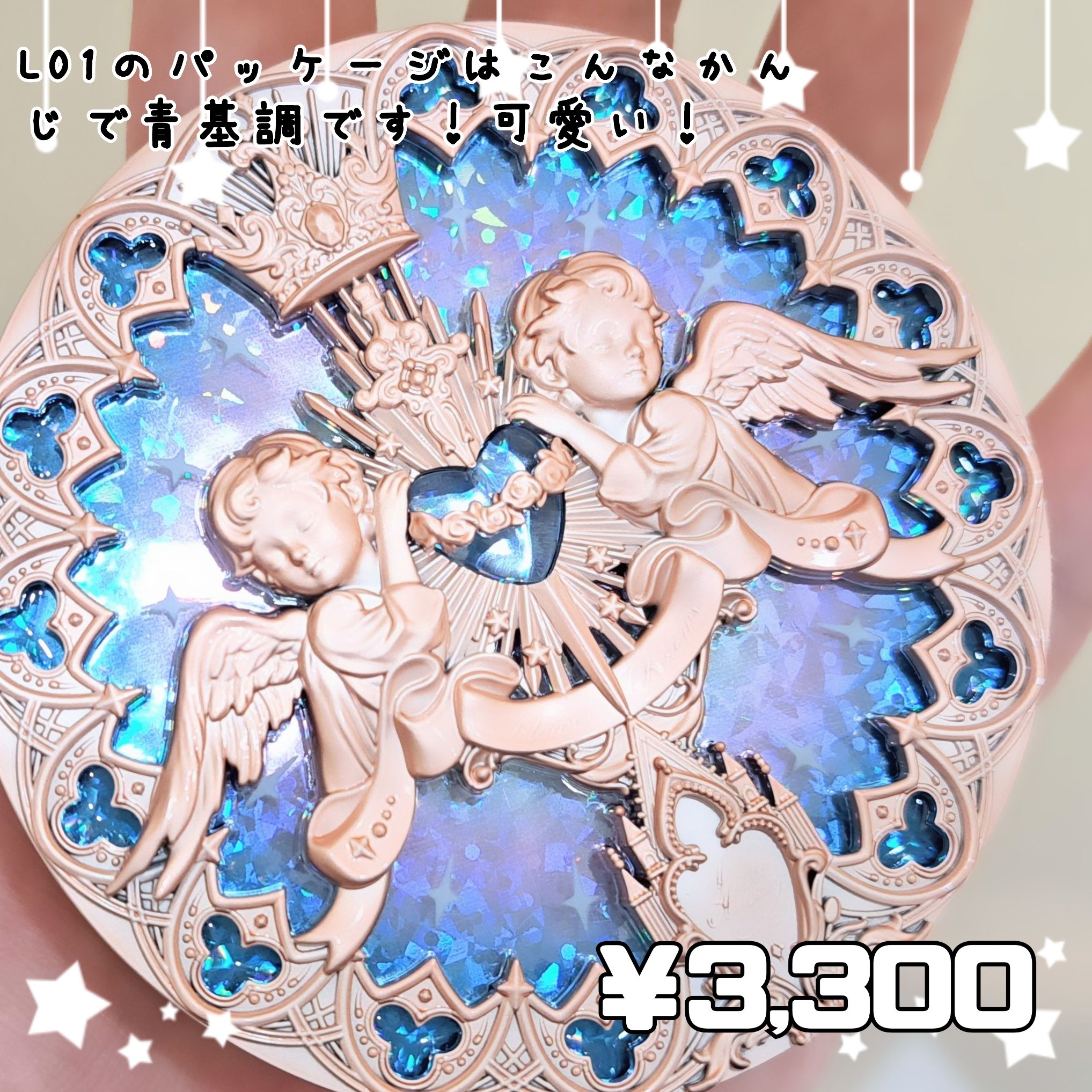 フラワーノーズ リトルエンジェルコレクション ハイライター L01 Eros's Fable (愛神寓言)/FlowerKnows/パウダーハイライトを使ったクチコミ（2枚目）