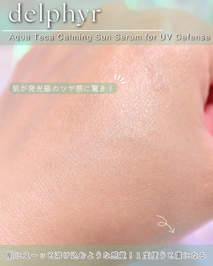 AquaTeca calming sun serum/Delphyr/日焼け止めローションを使ったクチコミ(7枚目)