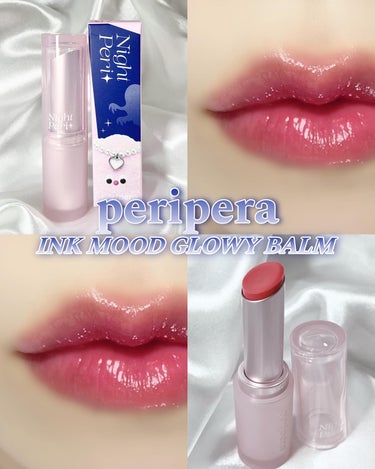 PERIPERA インク ムード グロイ バームのクチコミ「\じゅわっと発色むち艶リップ🌸🩵/




❤︎PERIPERA
　インクムードグロイバーム
.....」（1枚目）